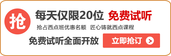 免费试听